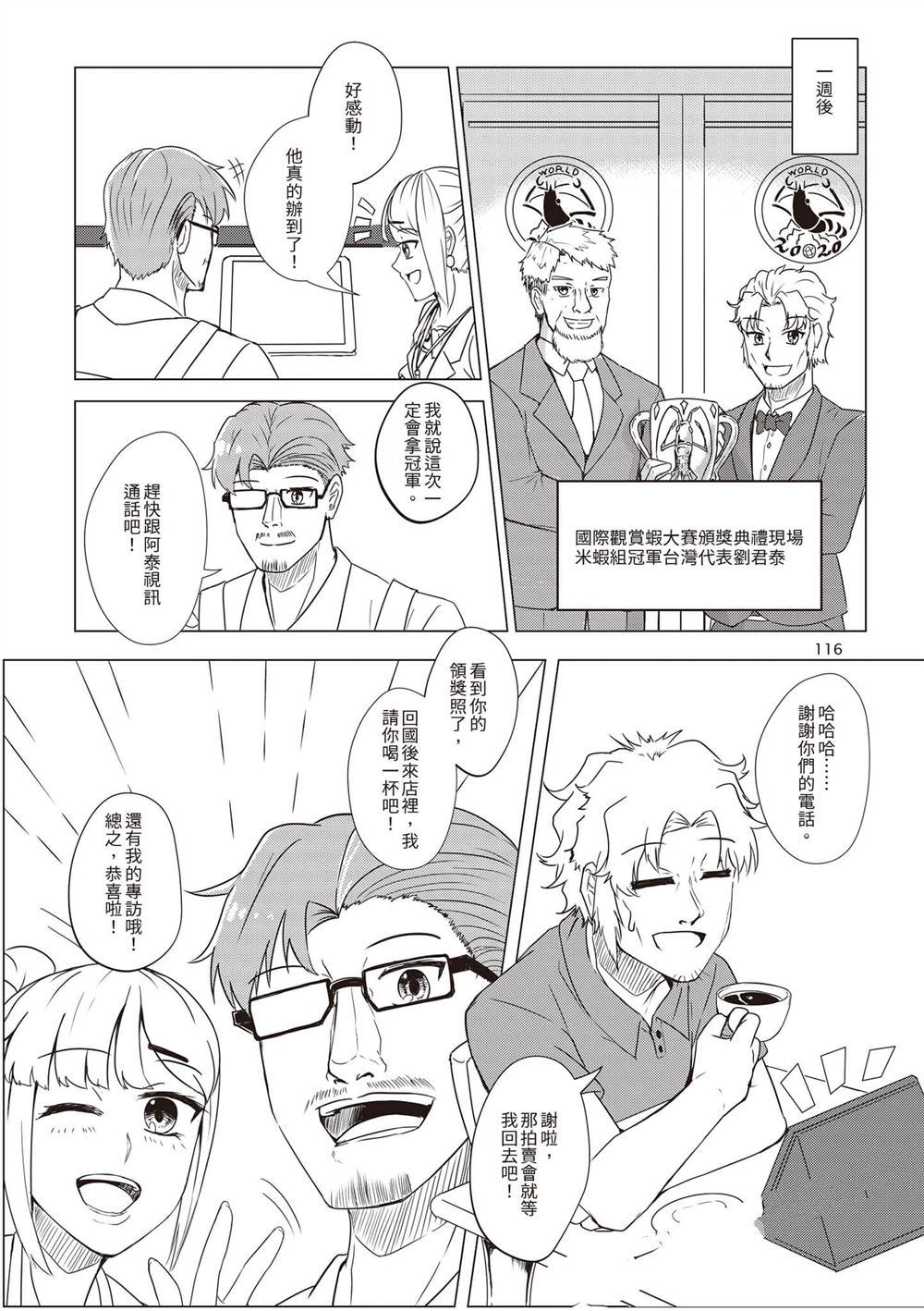 第1卷118
