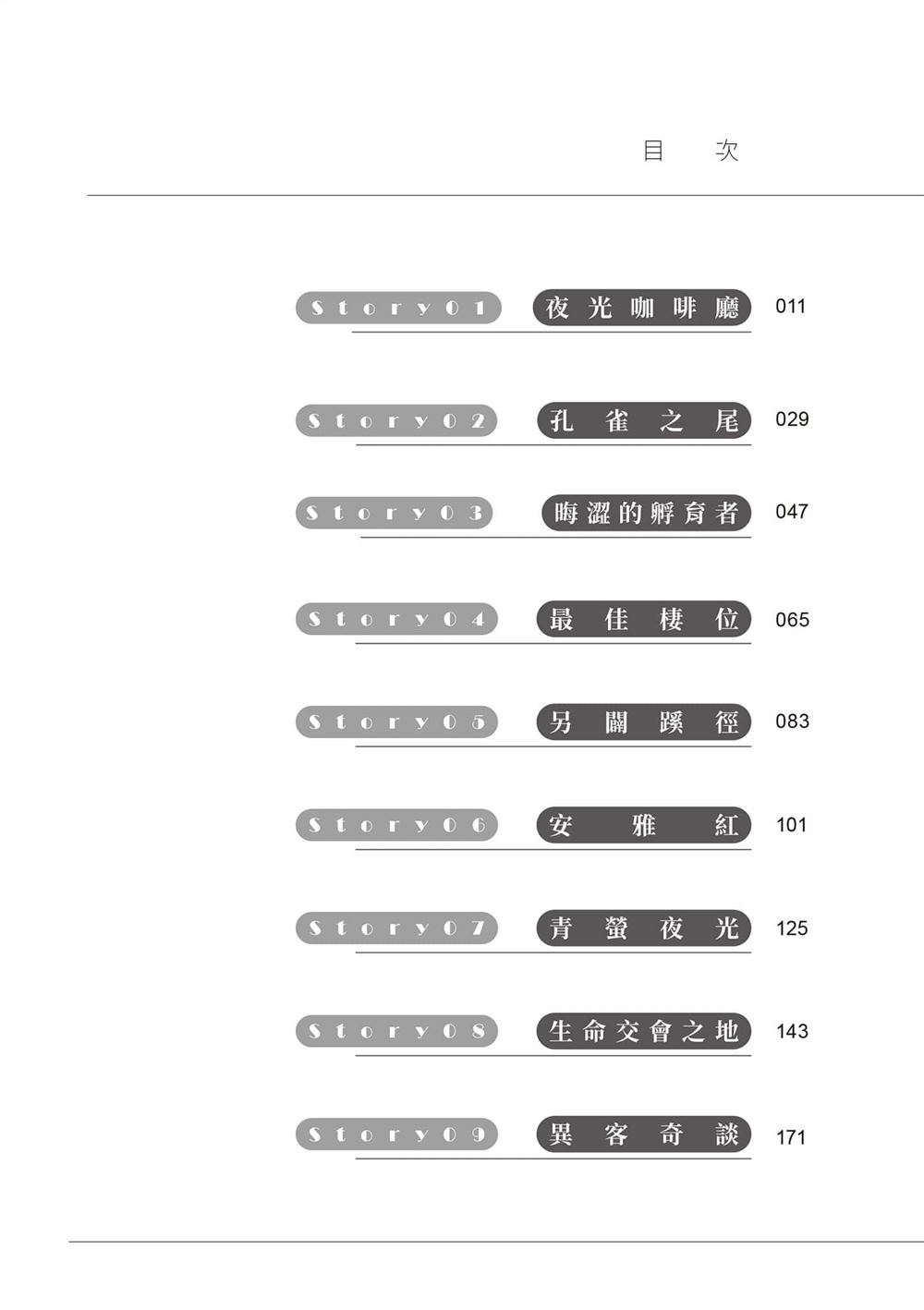 第1卷12
