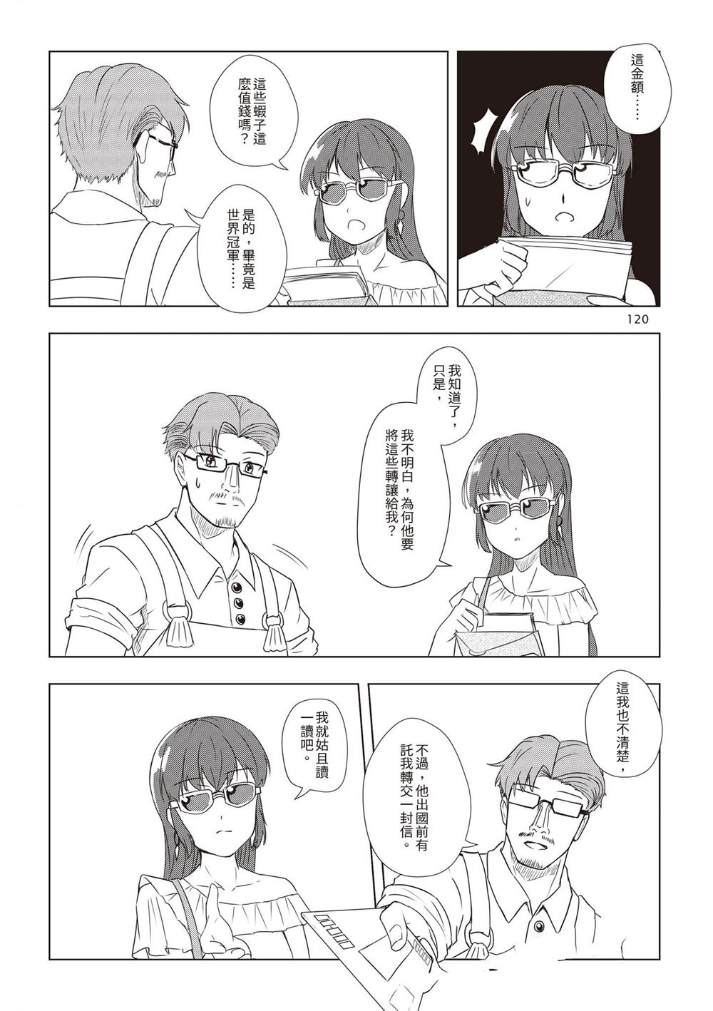 第1卷122