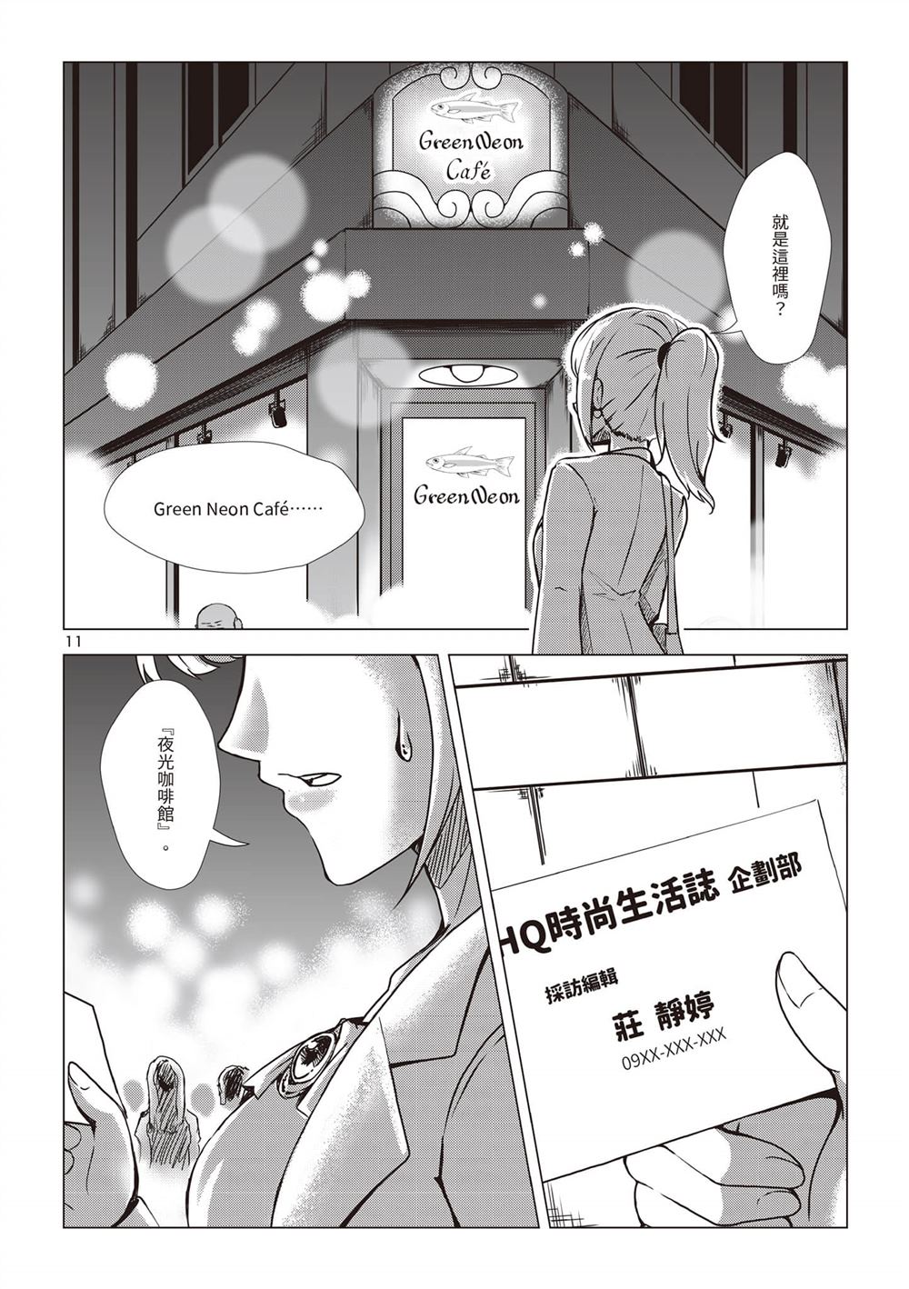 第1卷13