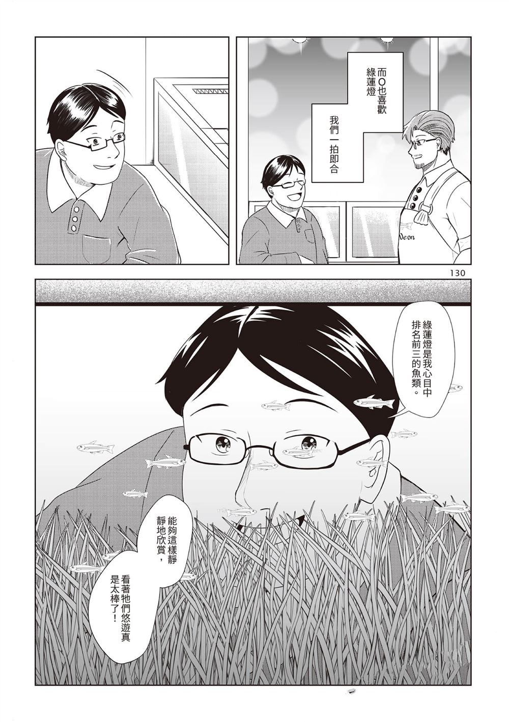 第1卷132
