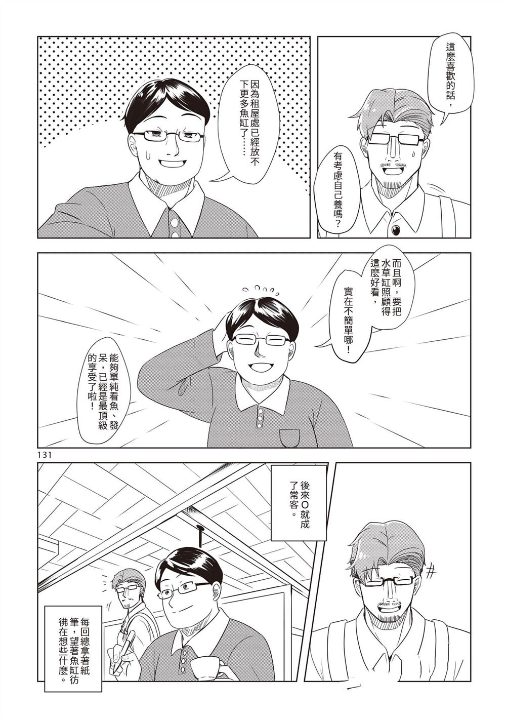 第1卷133