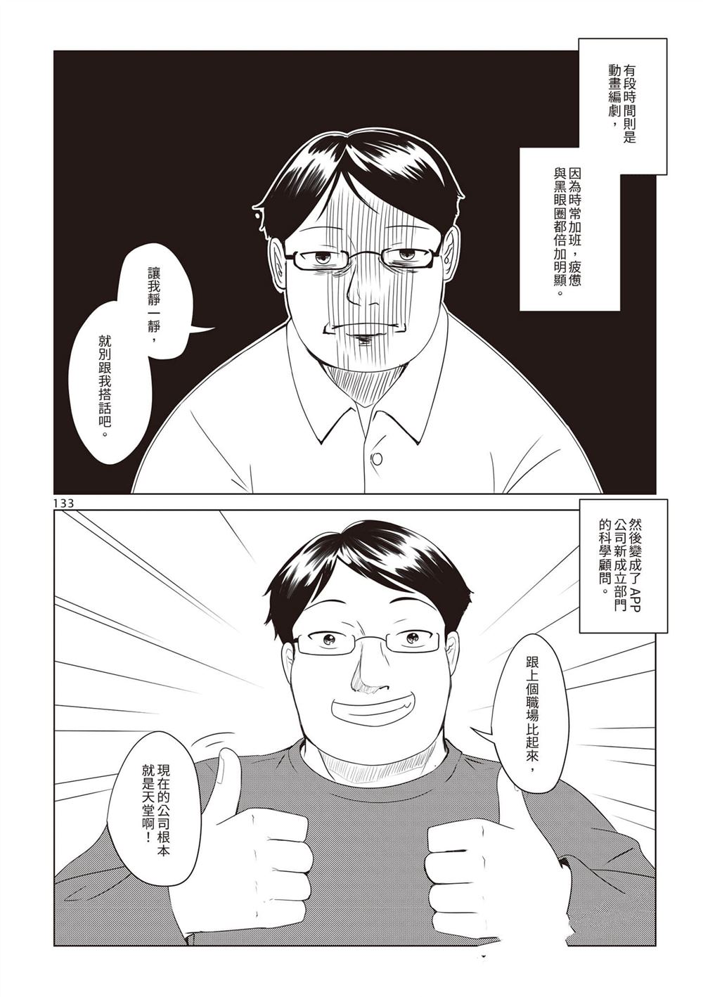 第1卷135