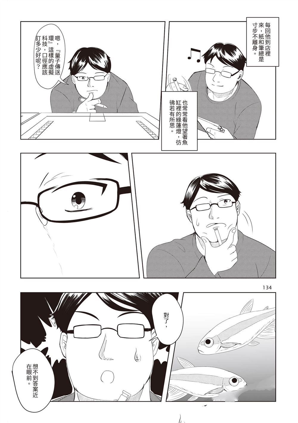 第1卷136