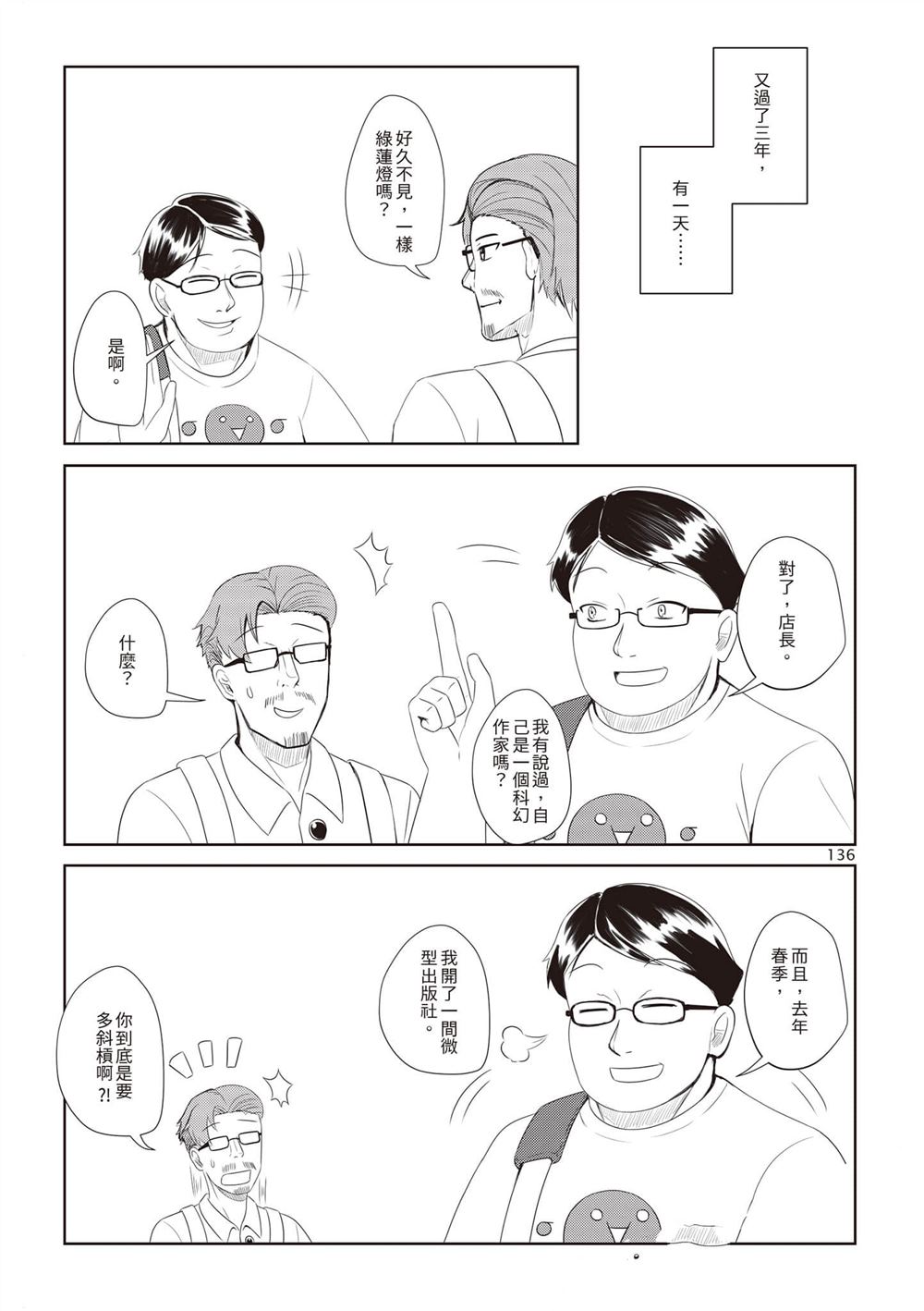 第1卷138