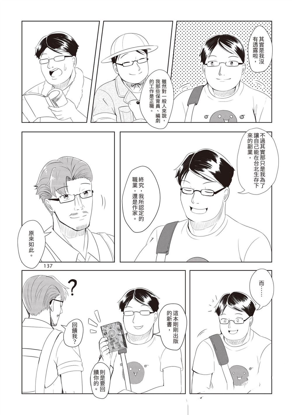 第1卷139