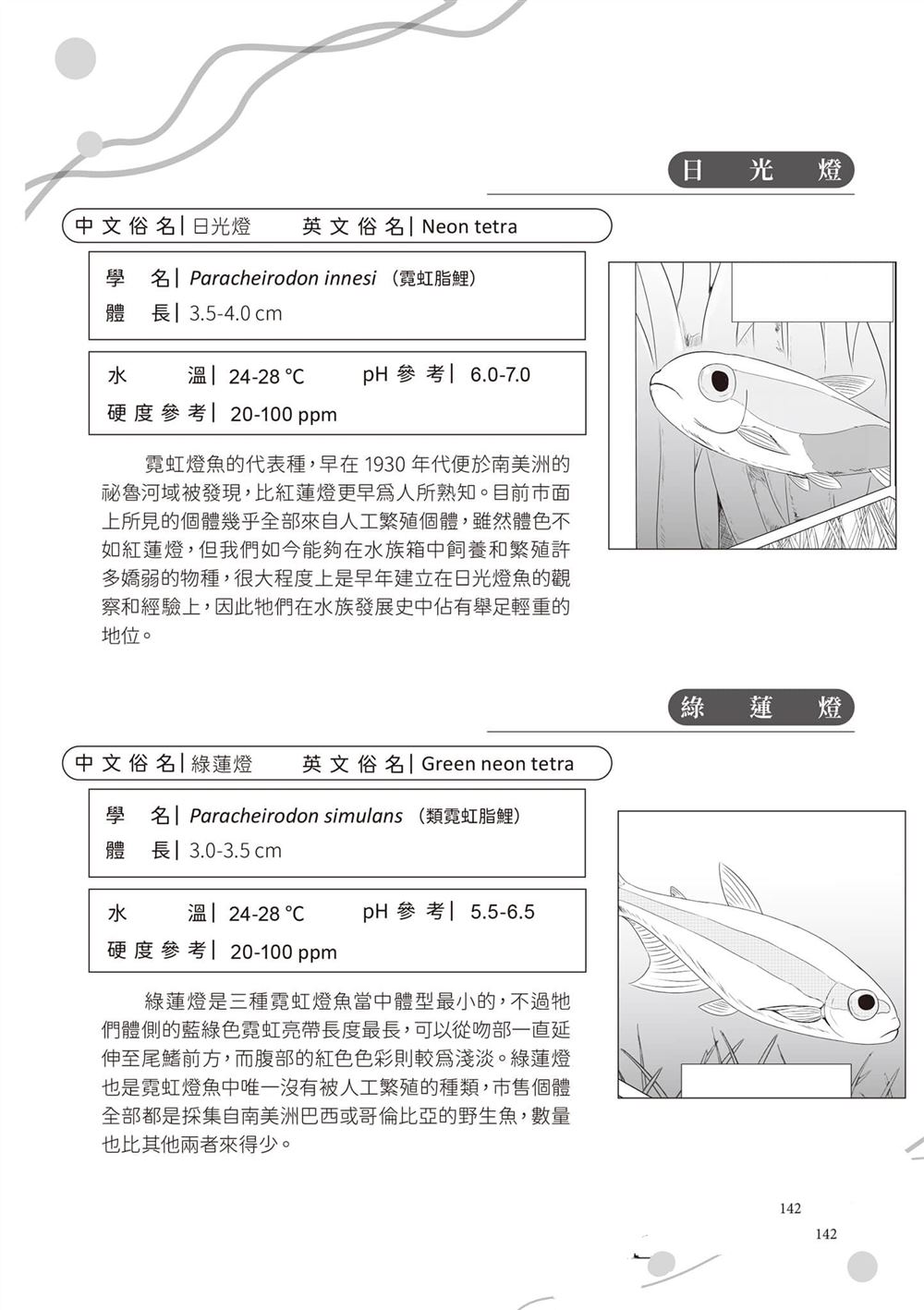 第1卷144