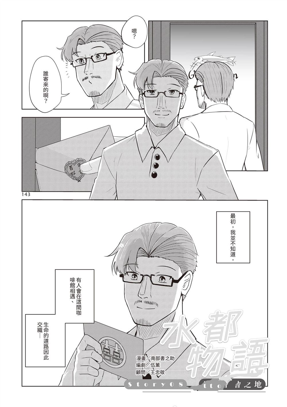 第1卷145
