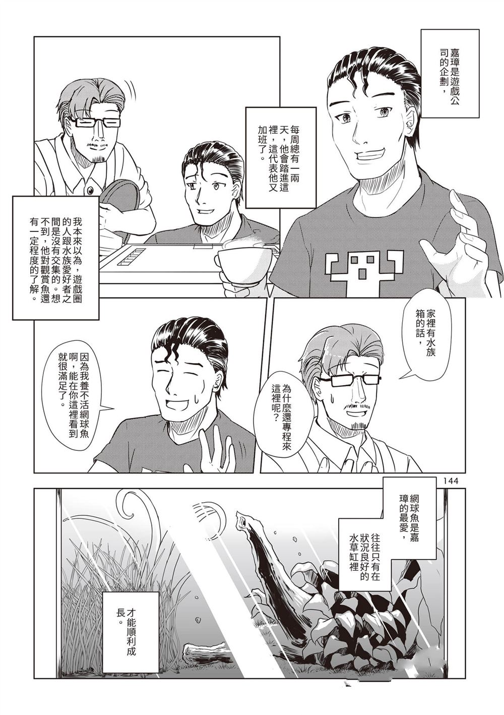 第1卷146