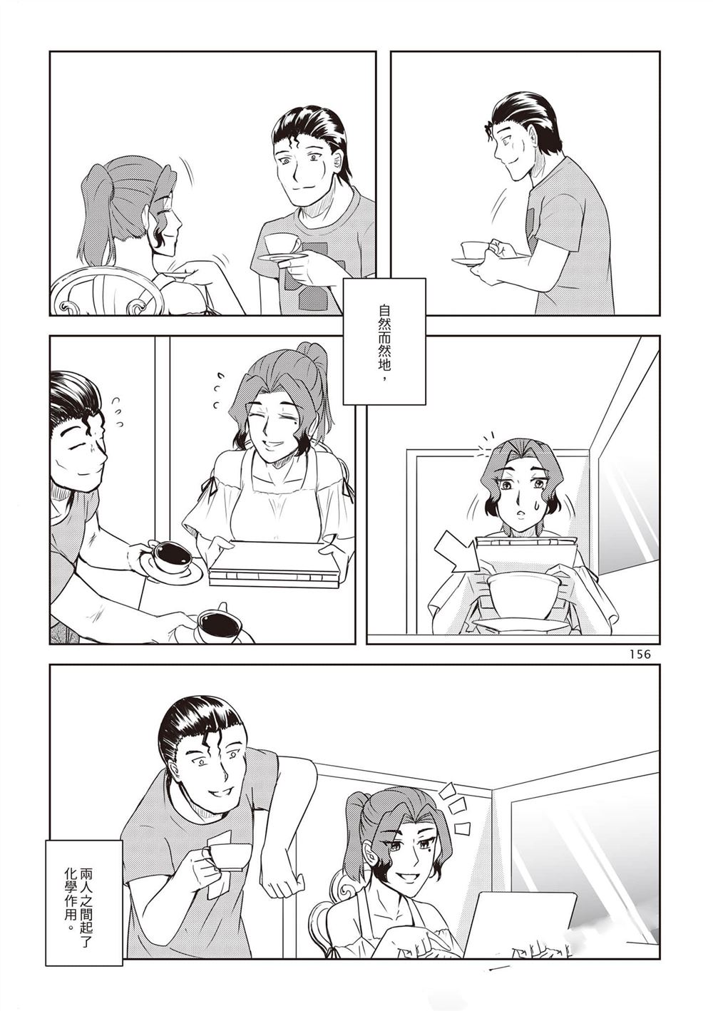 第1卷158