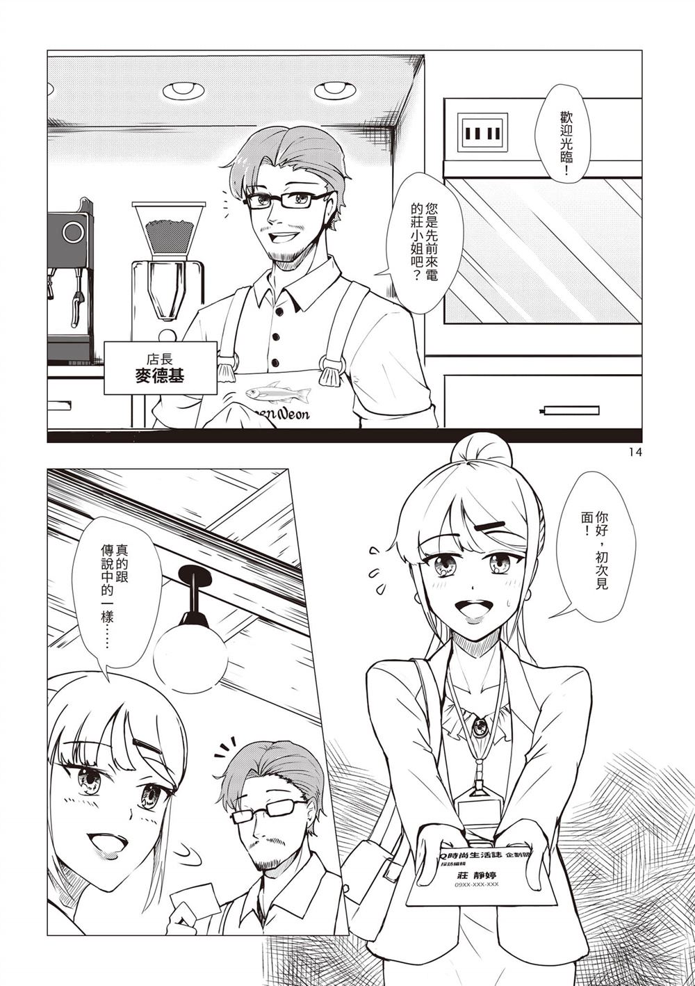 第1卷16