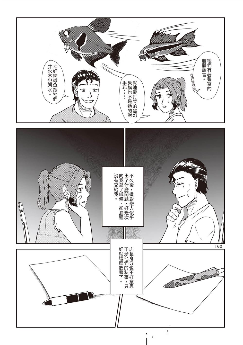第1卷162