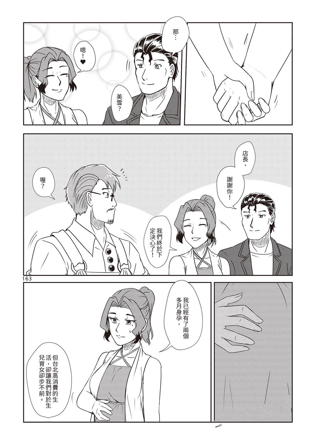 第1卷165