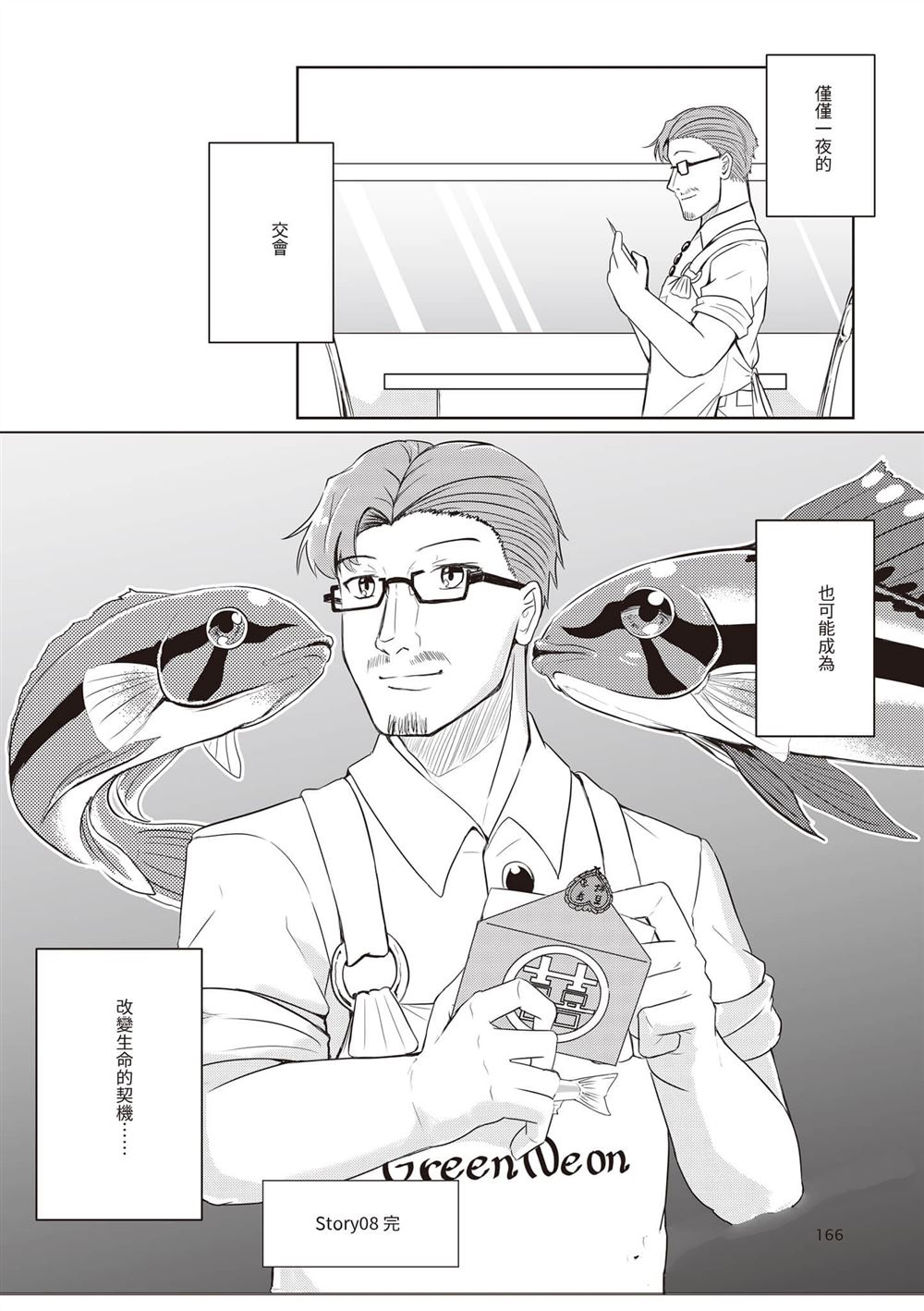 第1卷168