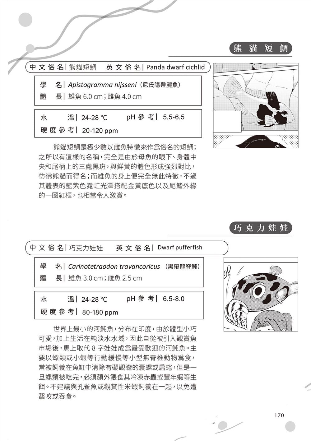 第1卷172