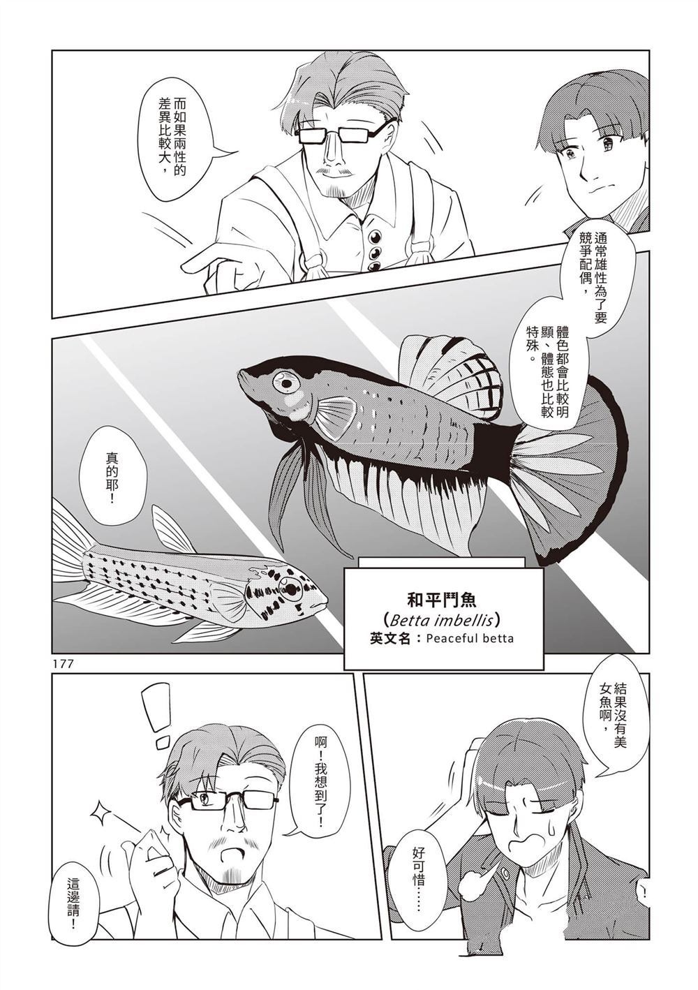 第1卷179