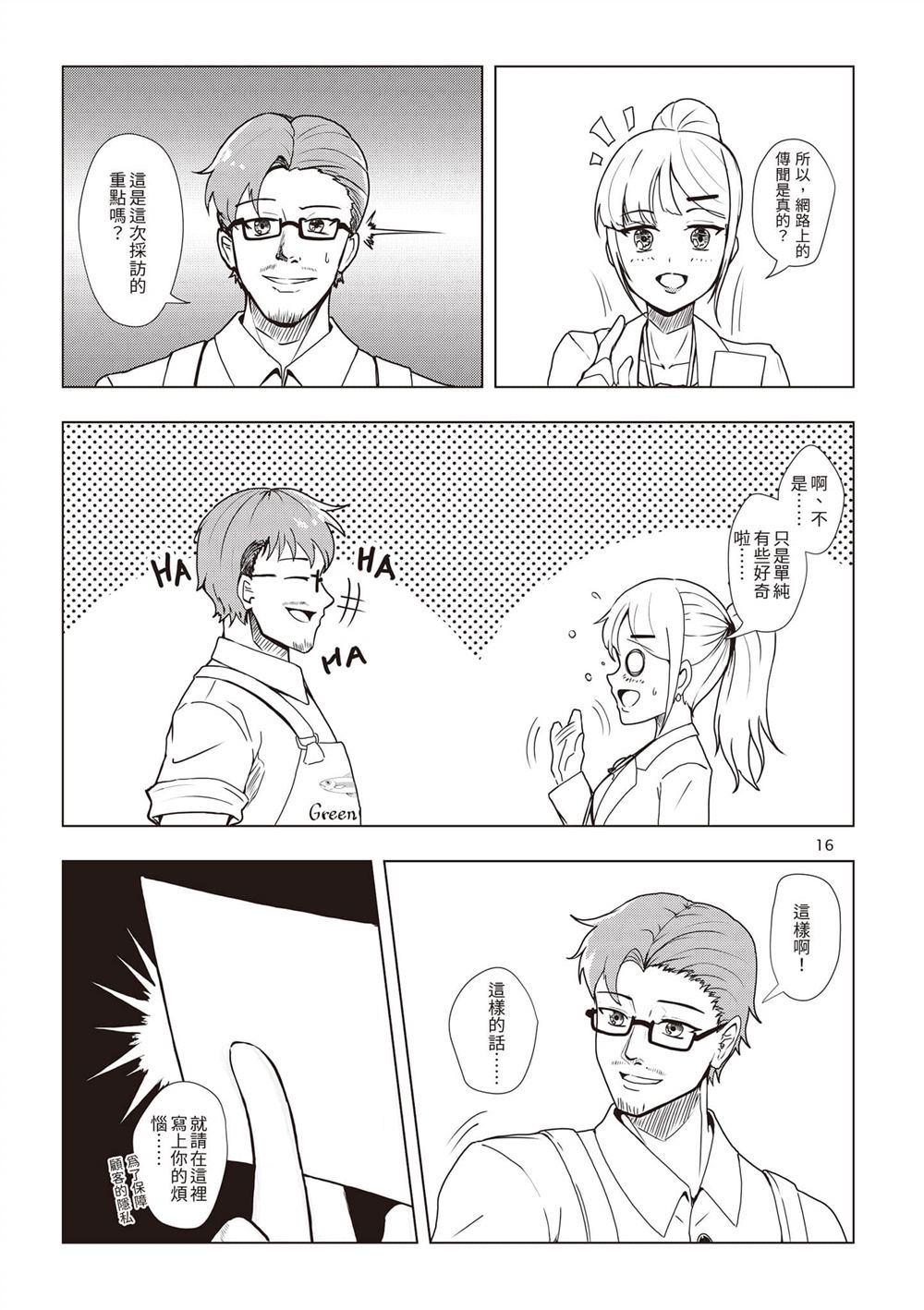 第1卷18
