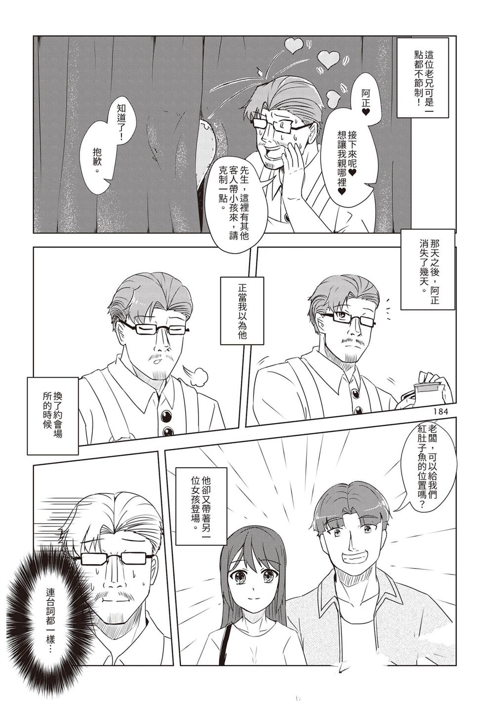 第1卷186