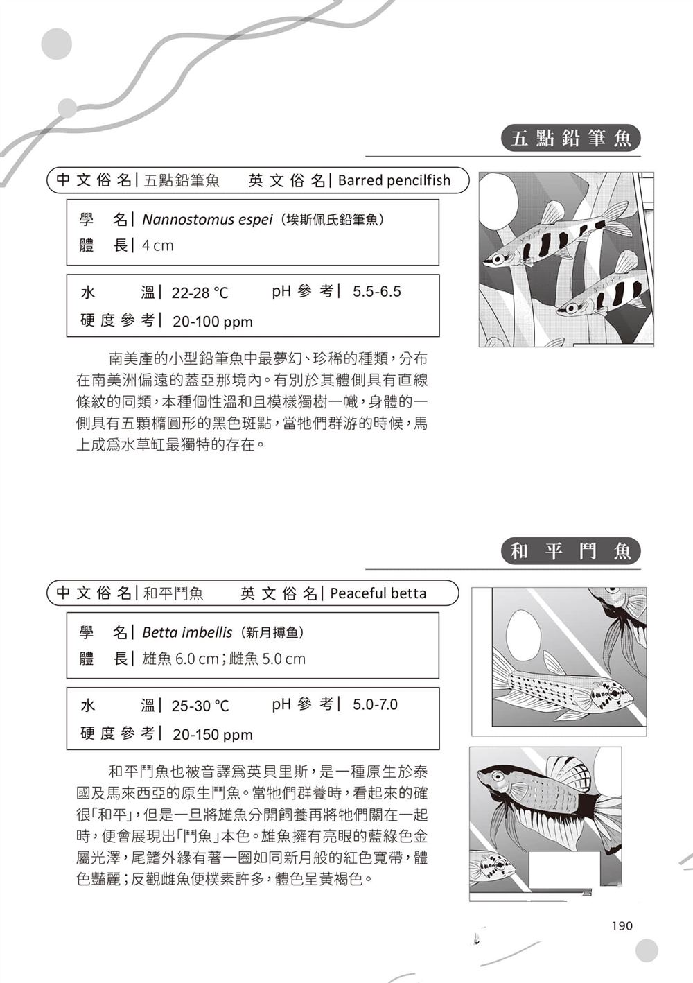 第1卷192