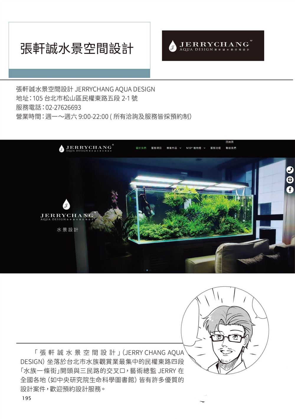 第1卷197