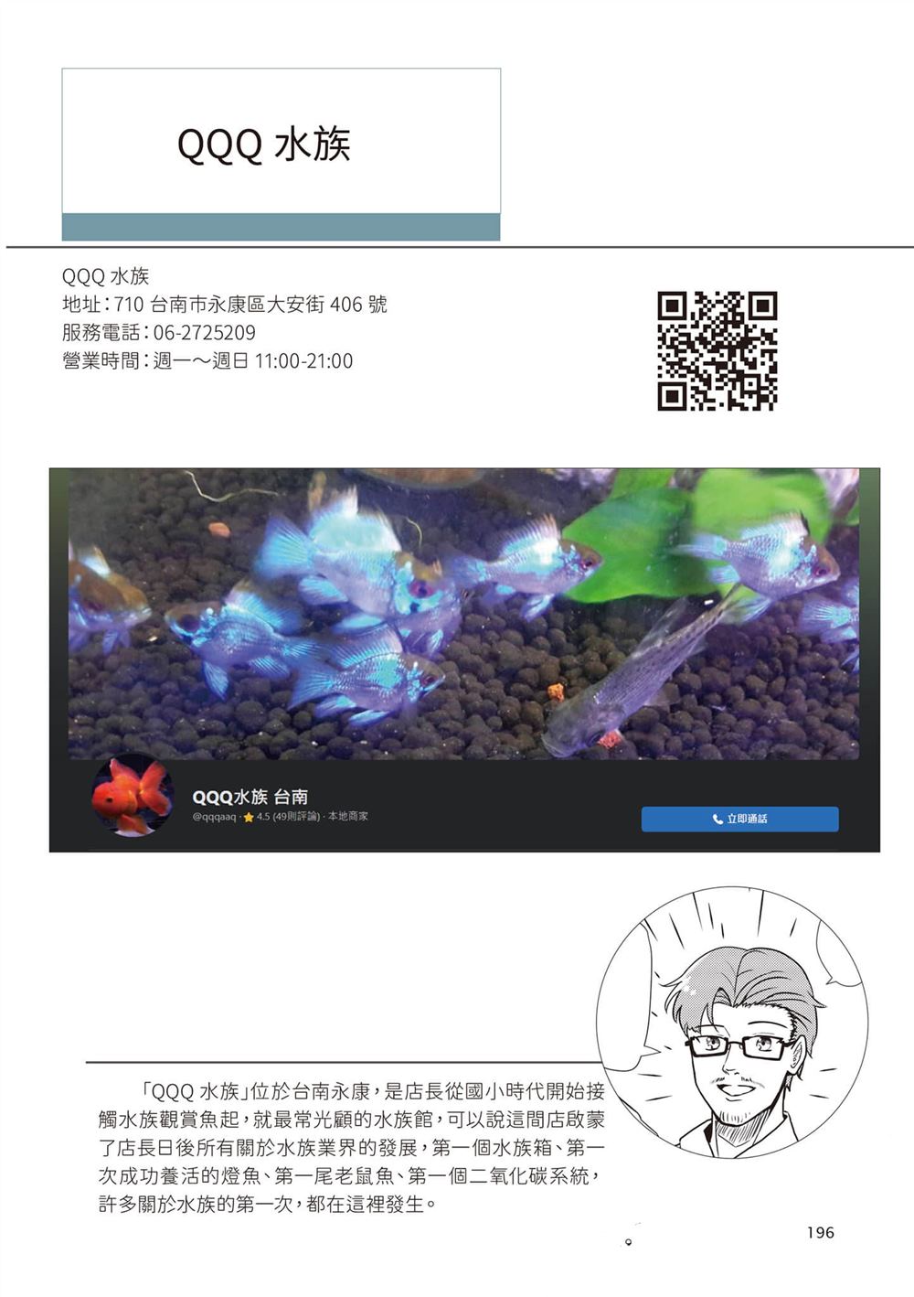 第1卷198