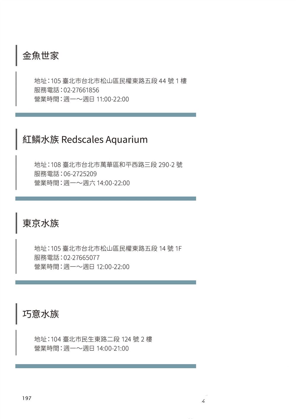 第1卷199