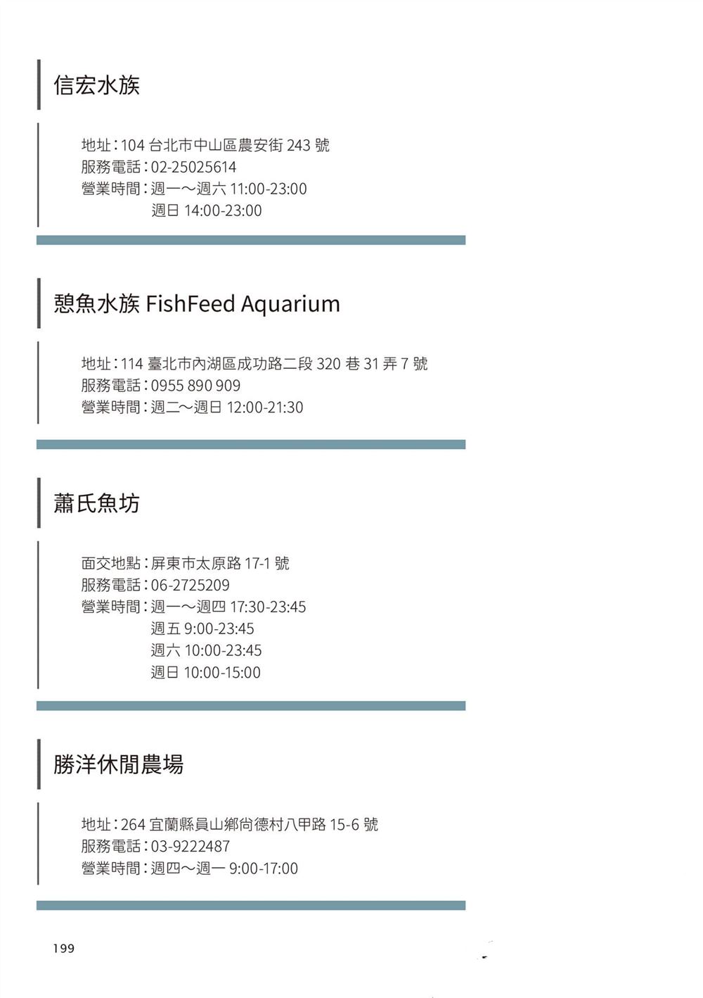 第1卷201
