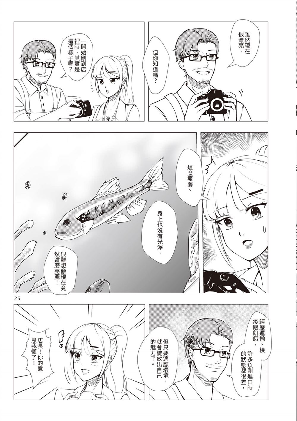 第1卷27