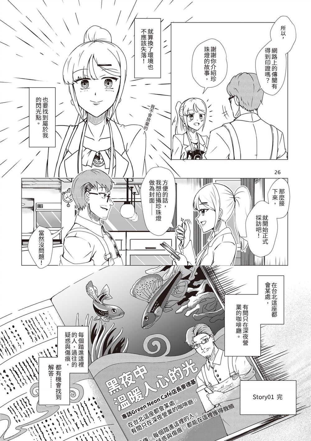 第1卷28