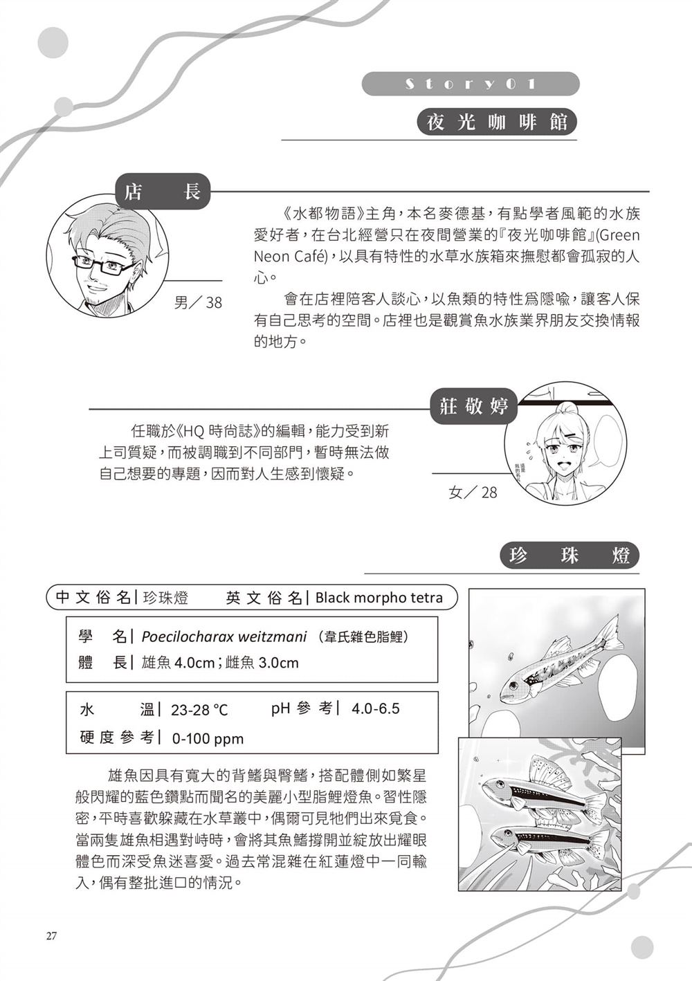 第1卷29