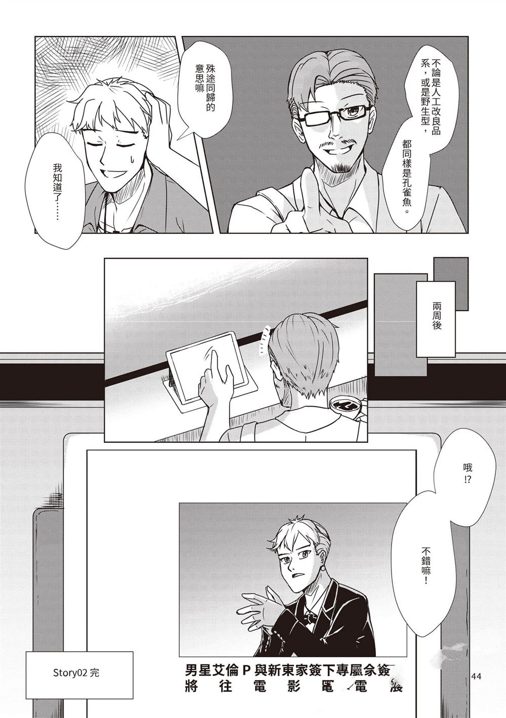 第1卷46