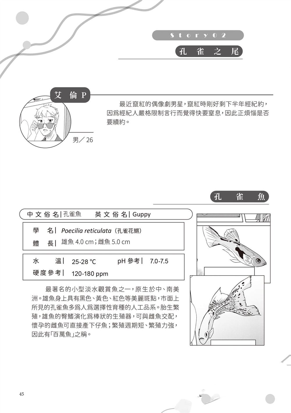 第1卷47