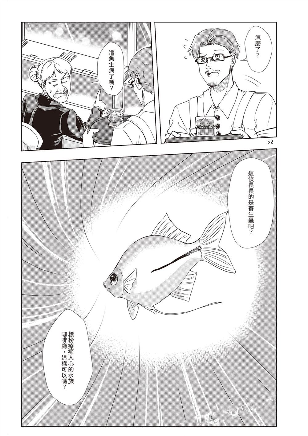 第1卷54