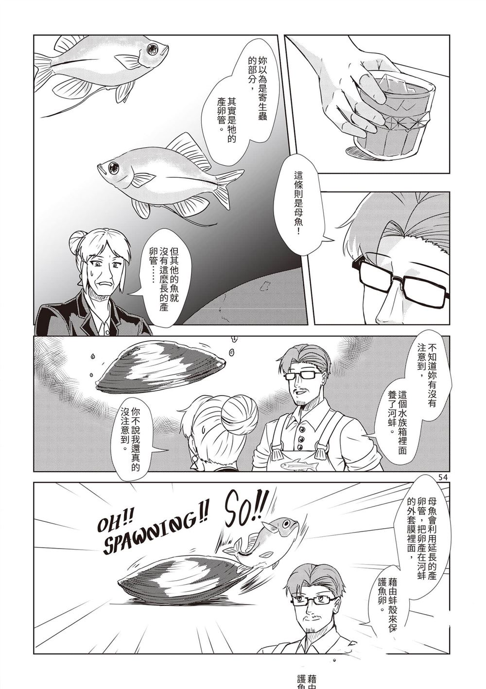 第1卷56