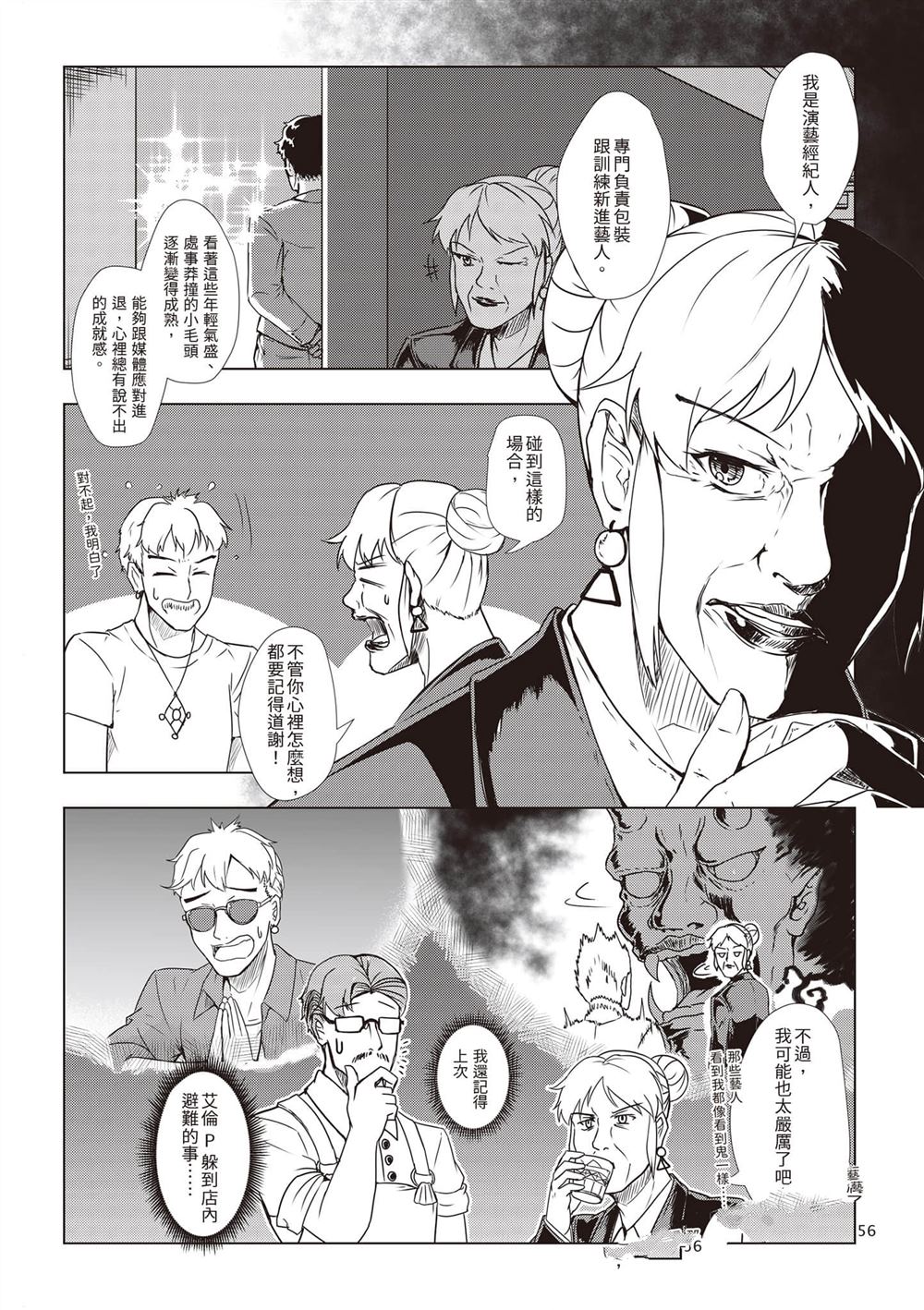 第1卷58