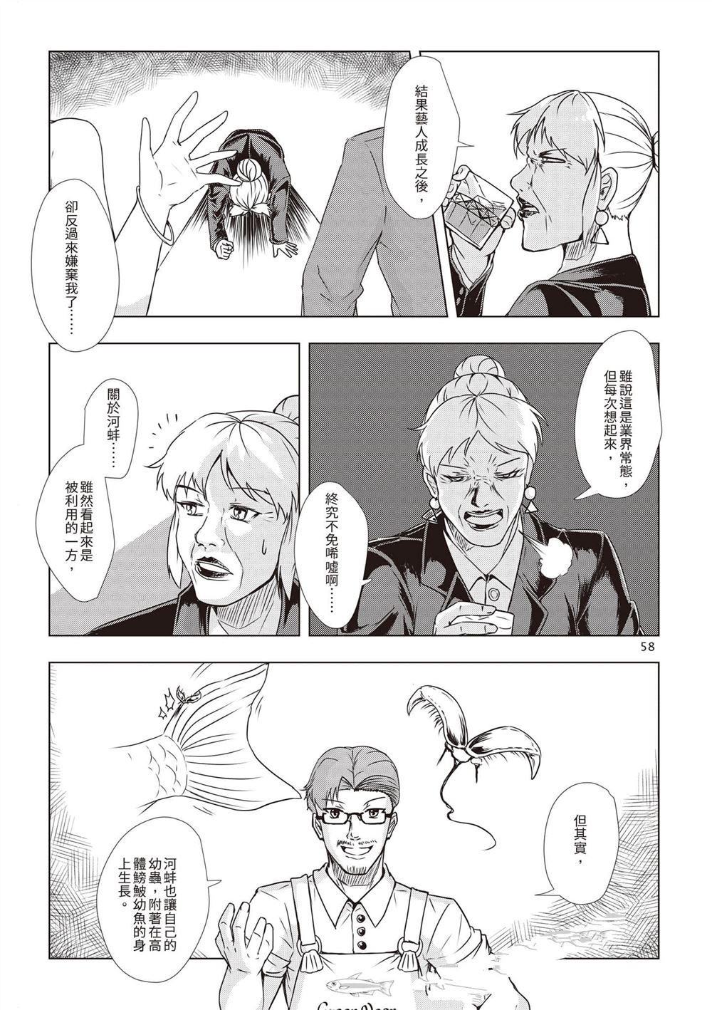 第1卷60