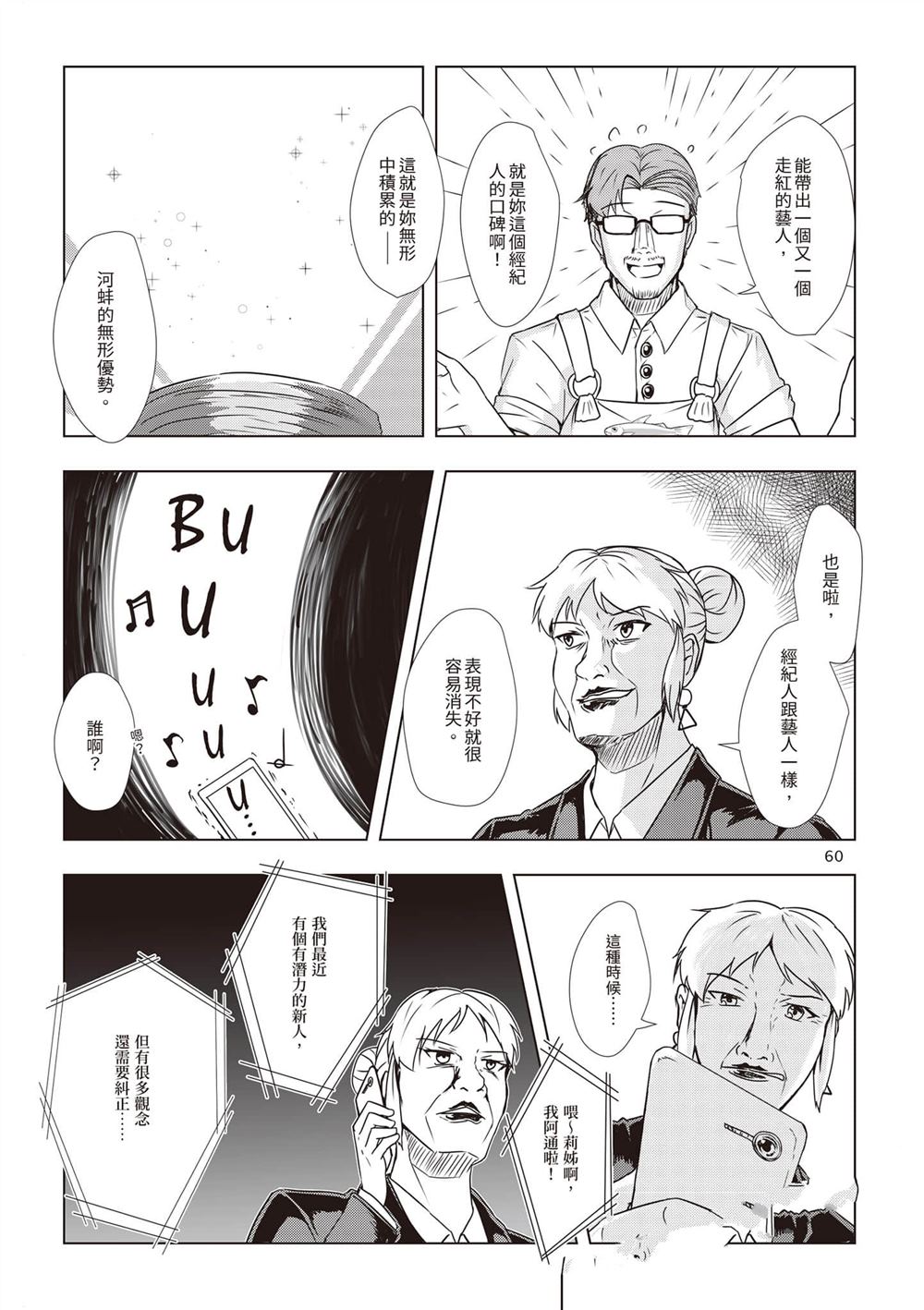 第1卷62
