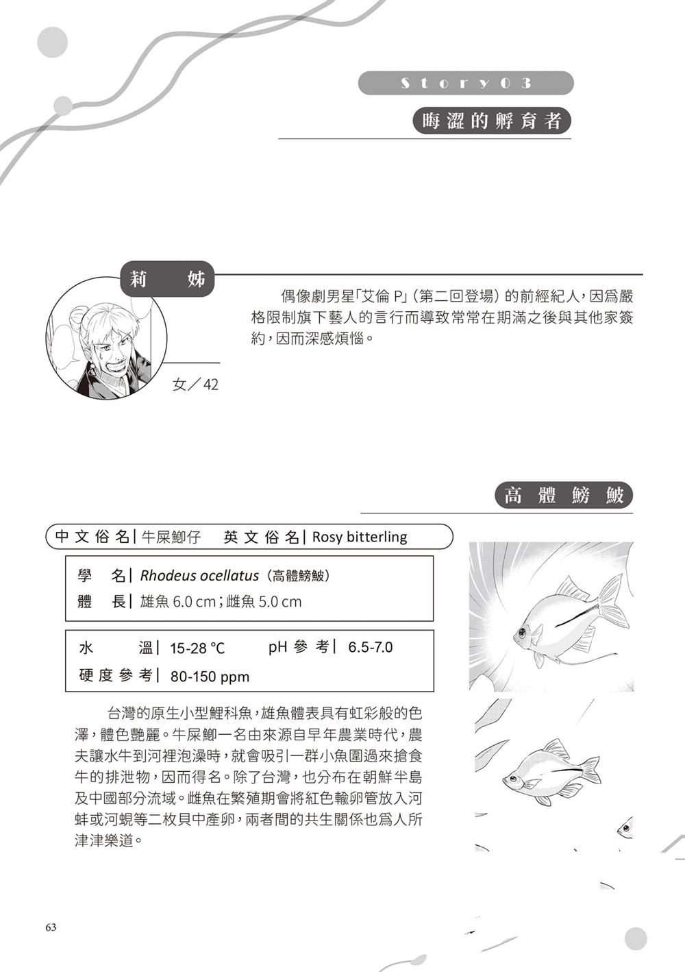 第1卷65