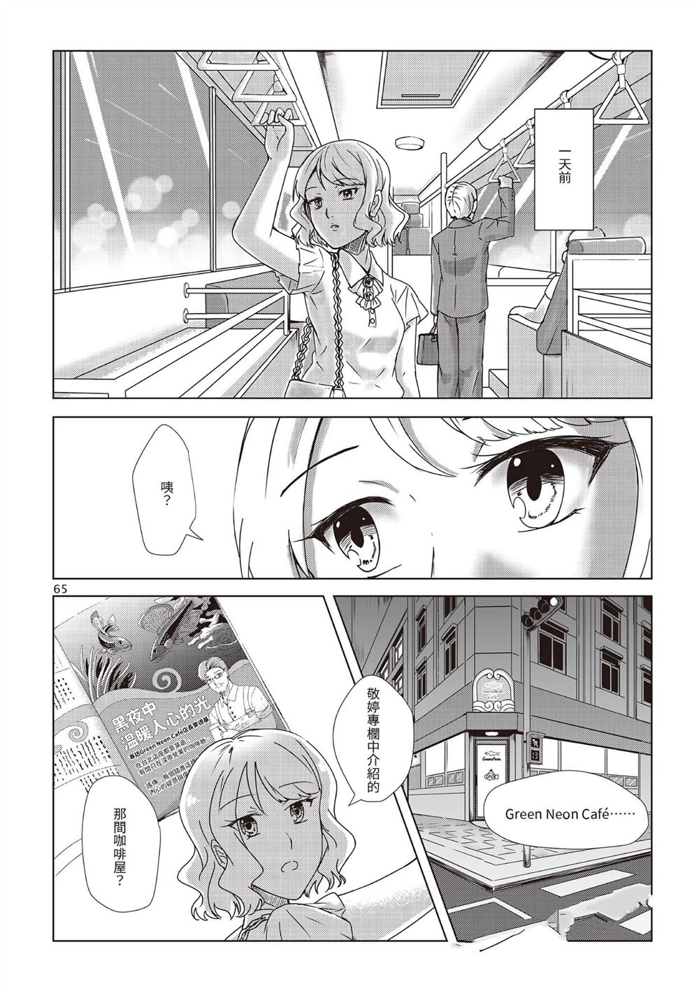 第1卷67