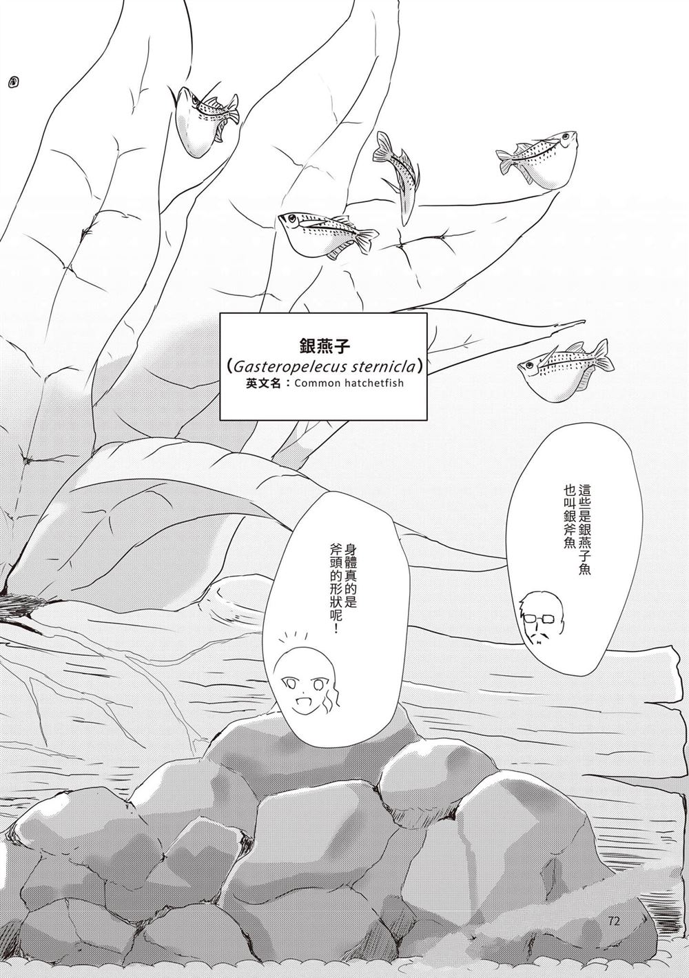 第1卷74