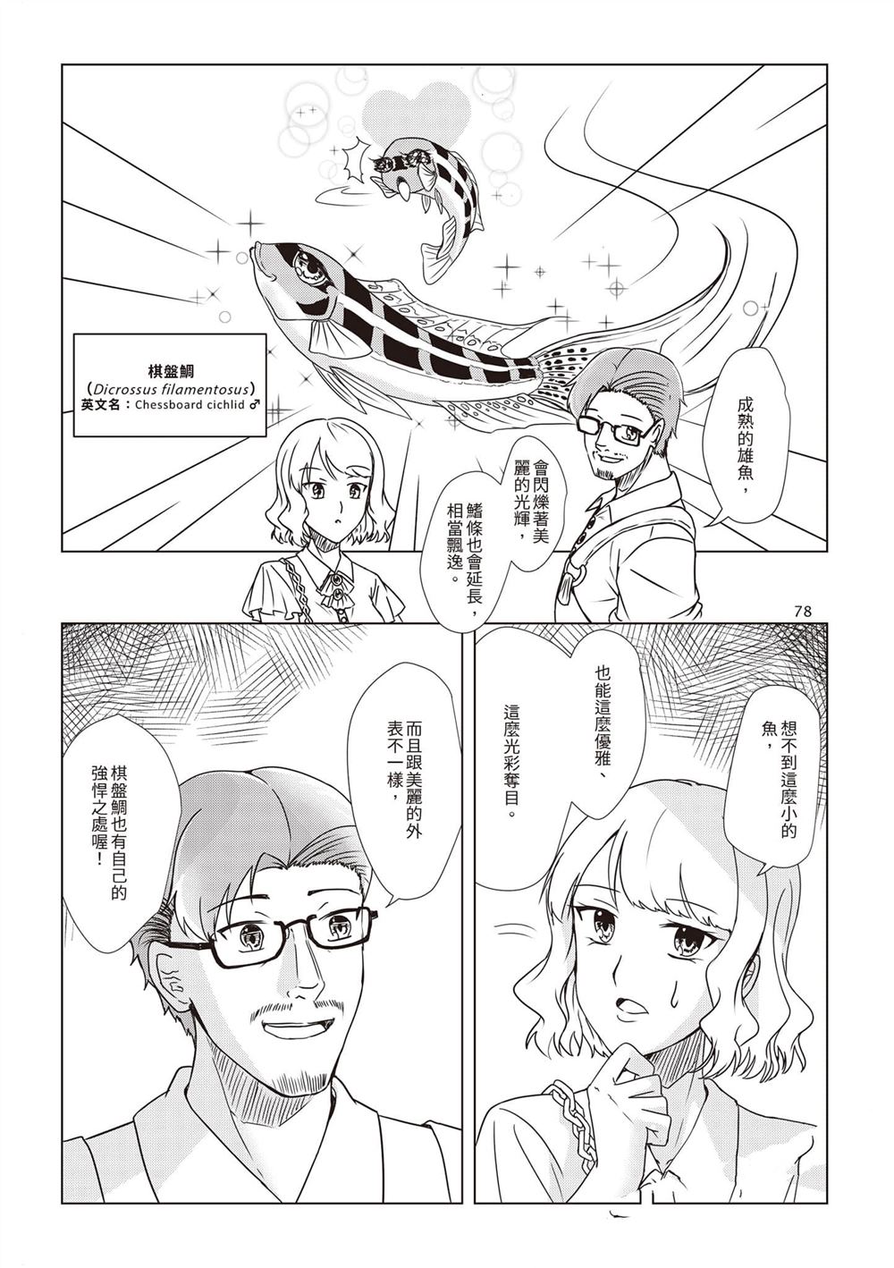 第1卷80