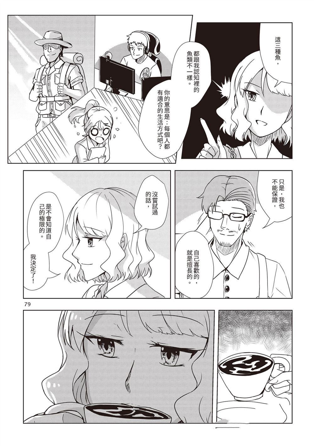 第1卷81