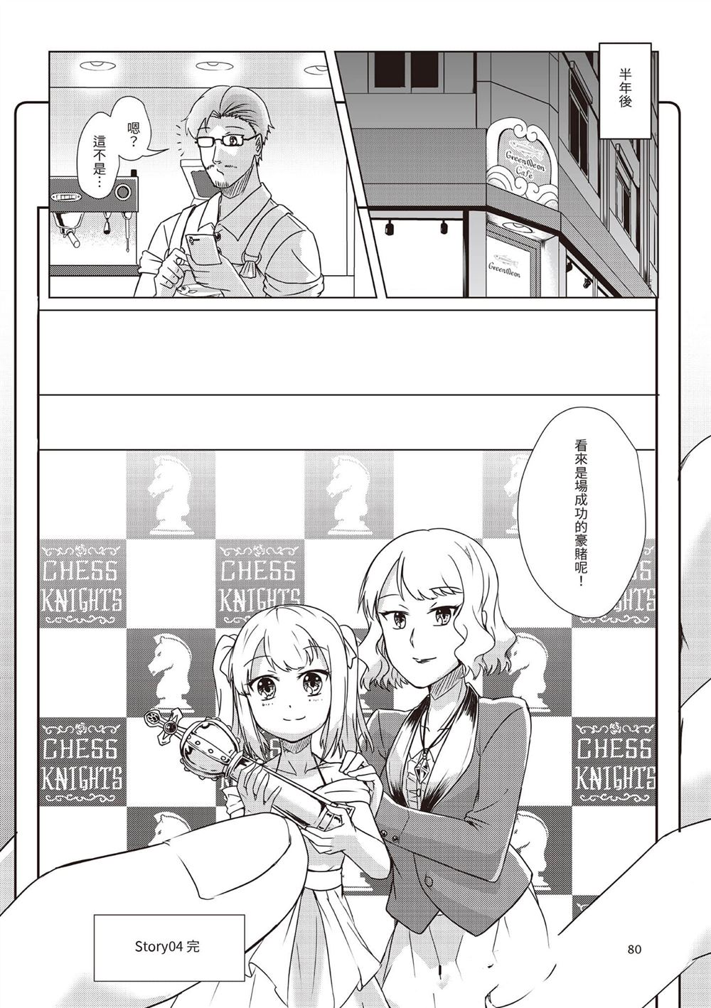 第1卷82