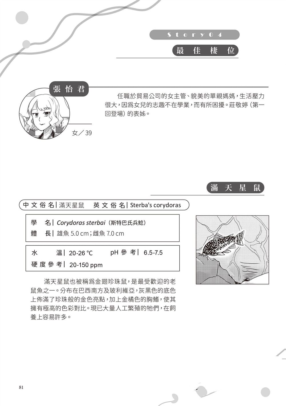 第1卷83