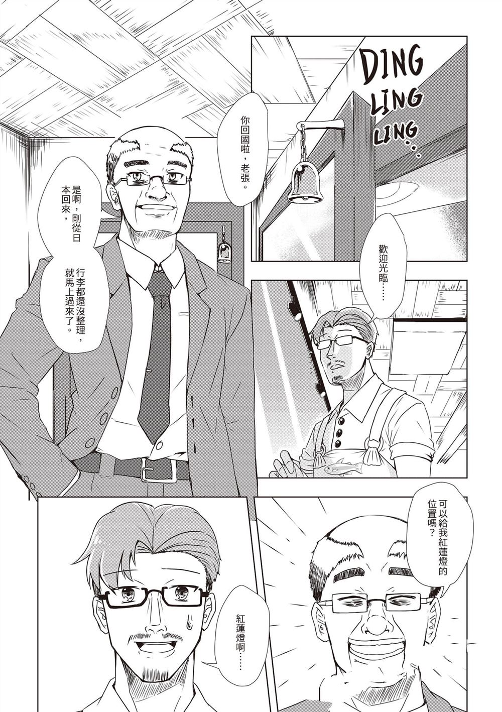 第1卷85