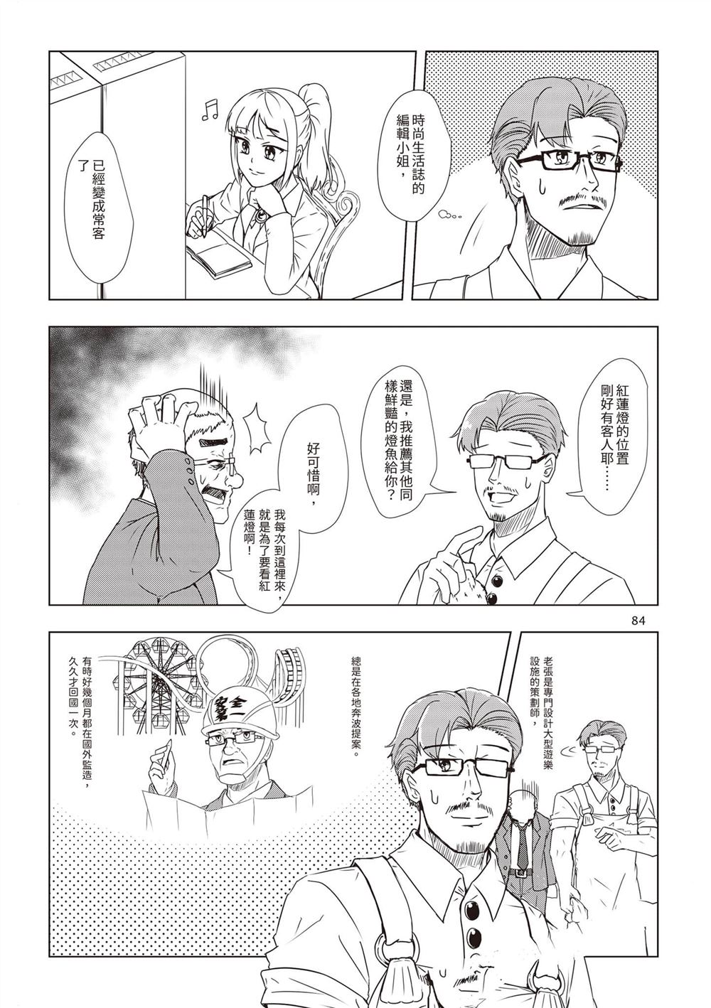 第1卷86