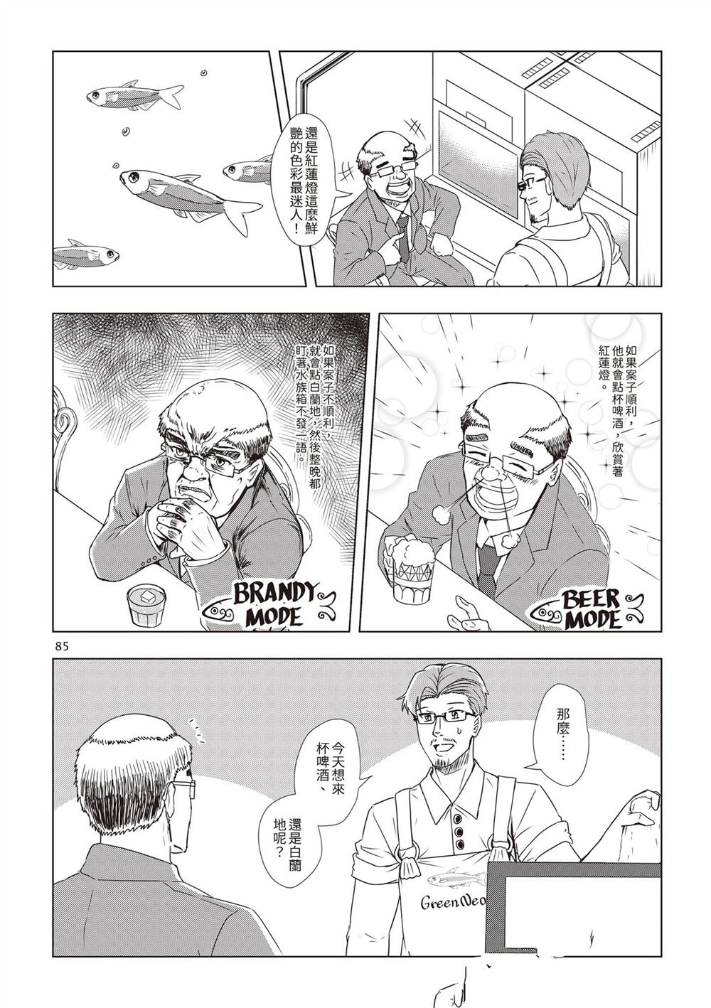 第1卷87