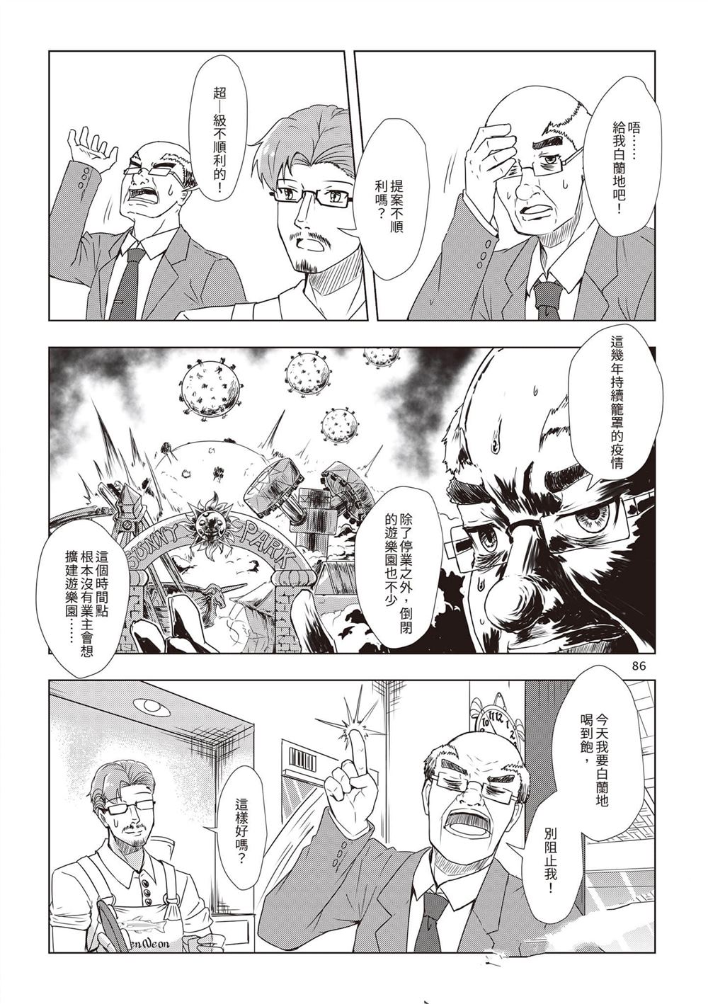 第1卷88