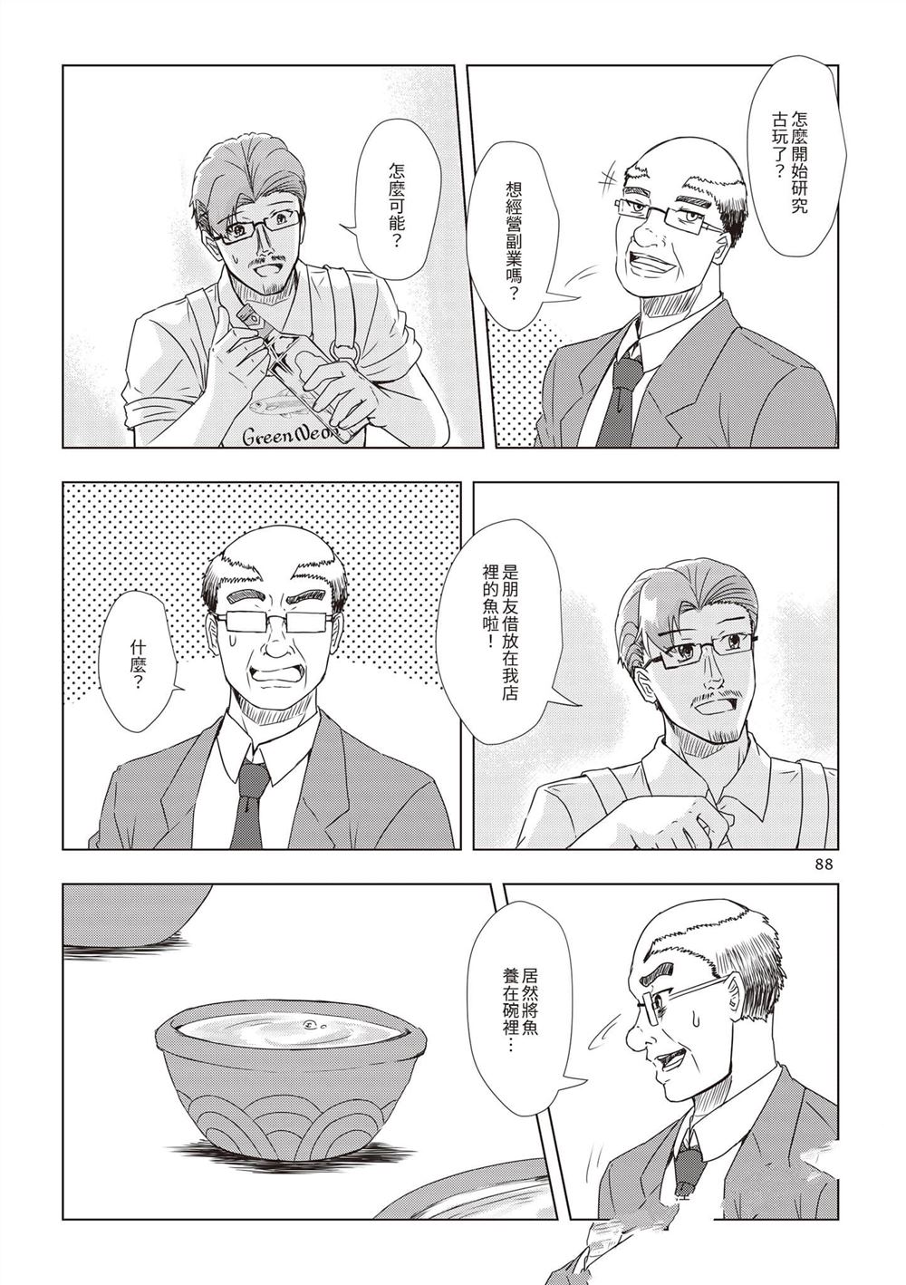第1卷90