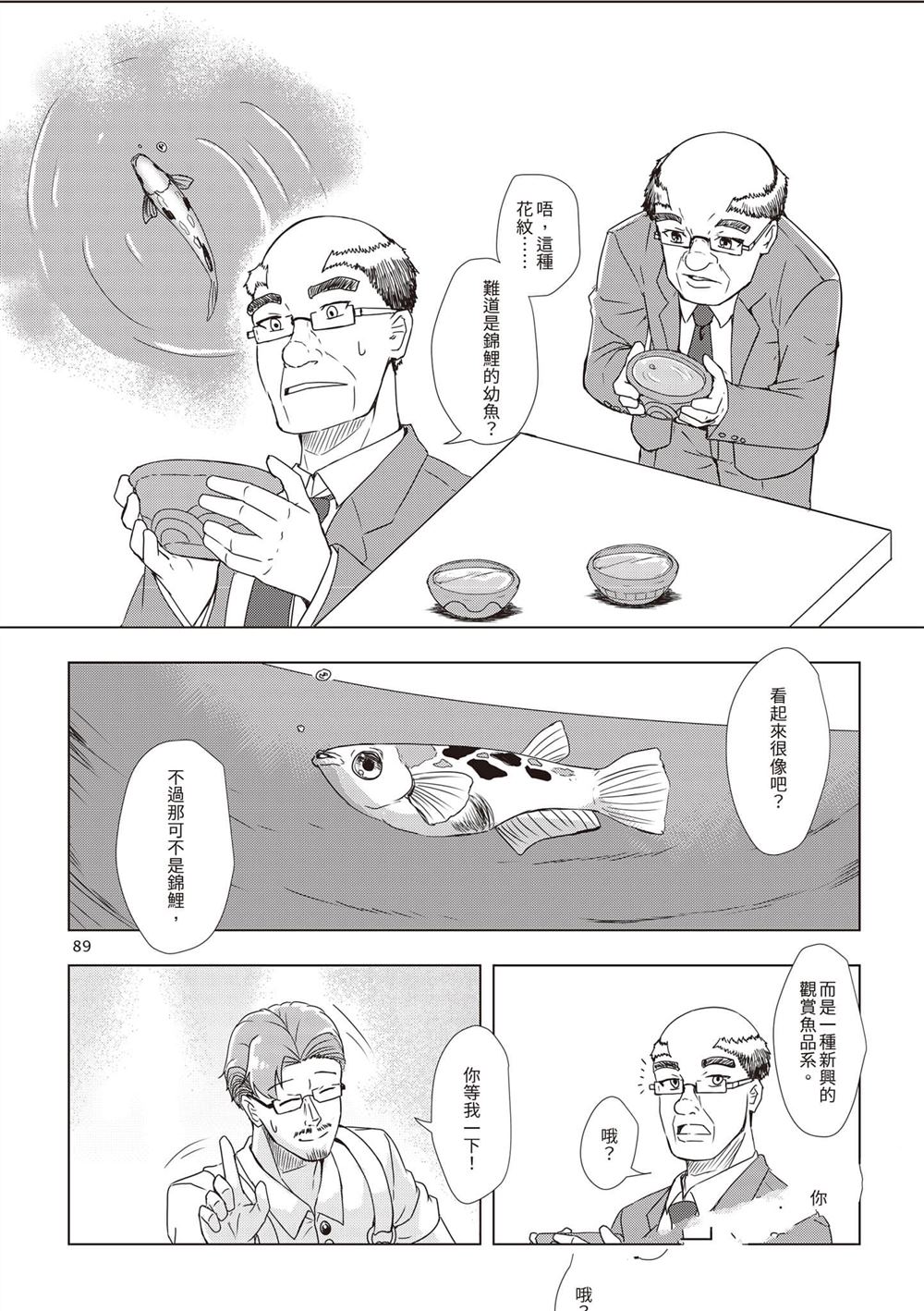 第1卷91